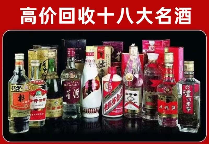 大洼区茅台酒回收